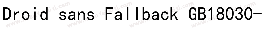 Droid sans Fallback GB18030字体转换
